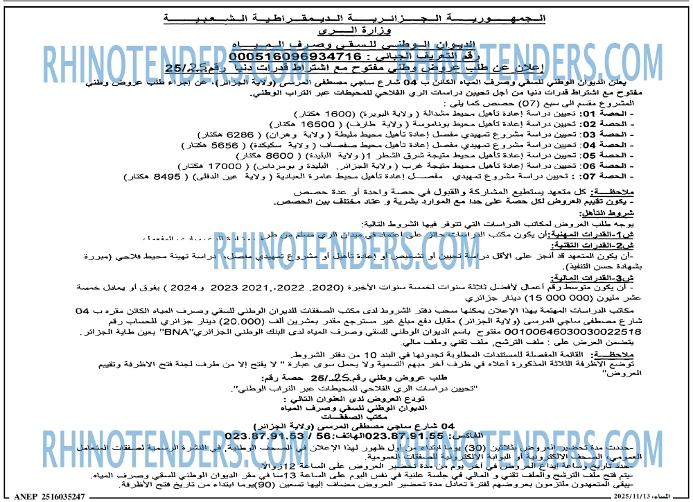 المساء