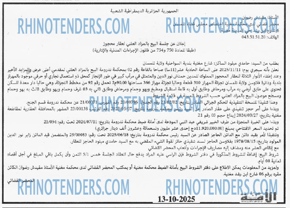 الأمة