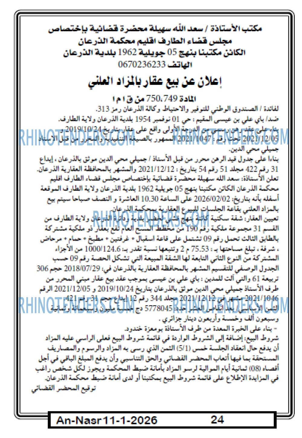 AN-NASR