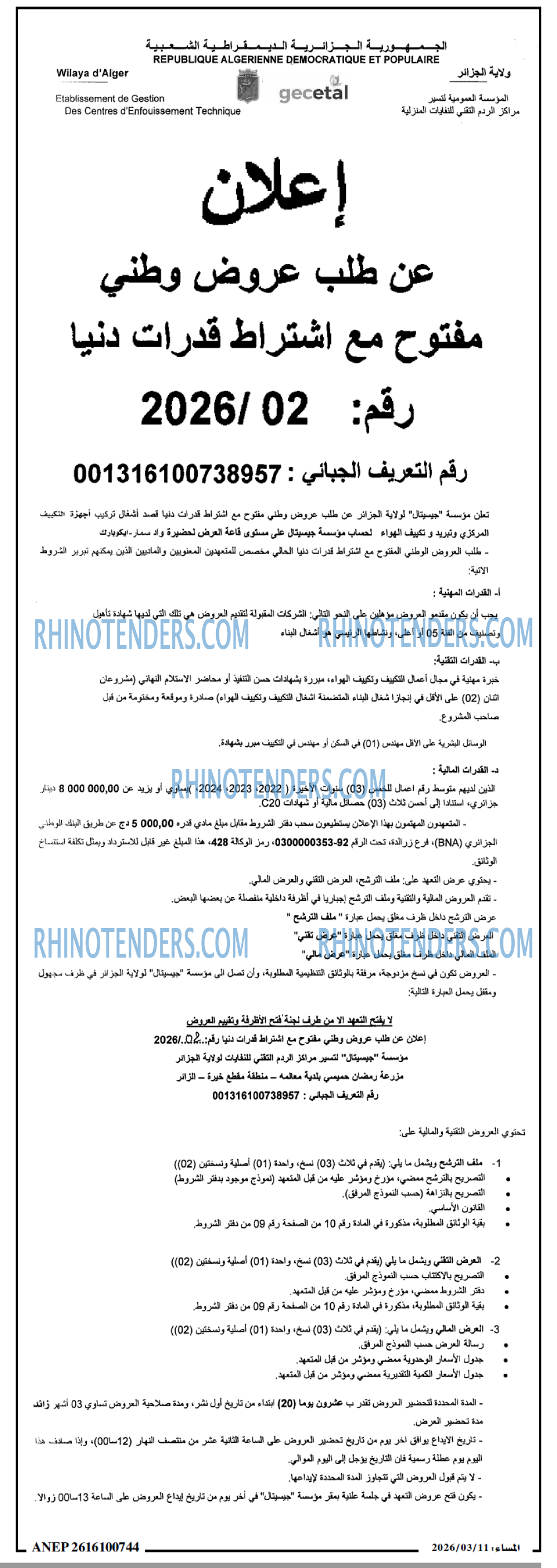 المساء