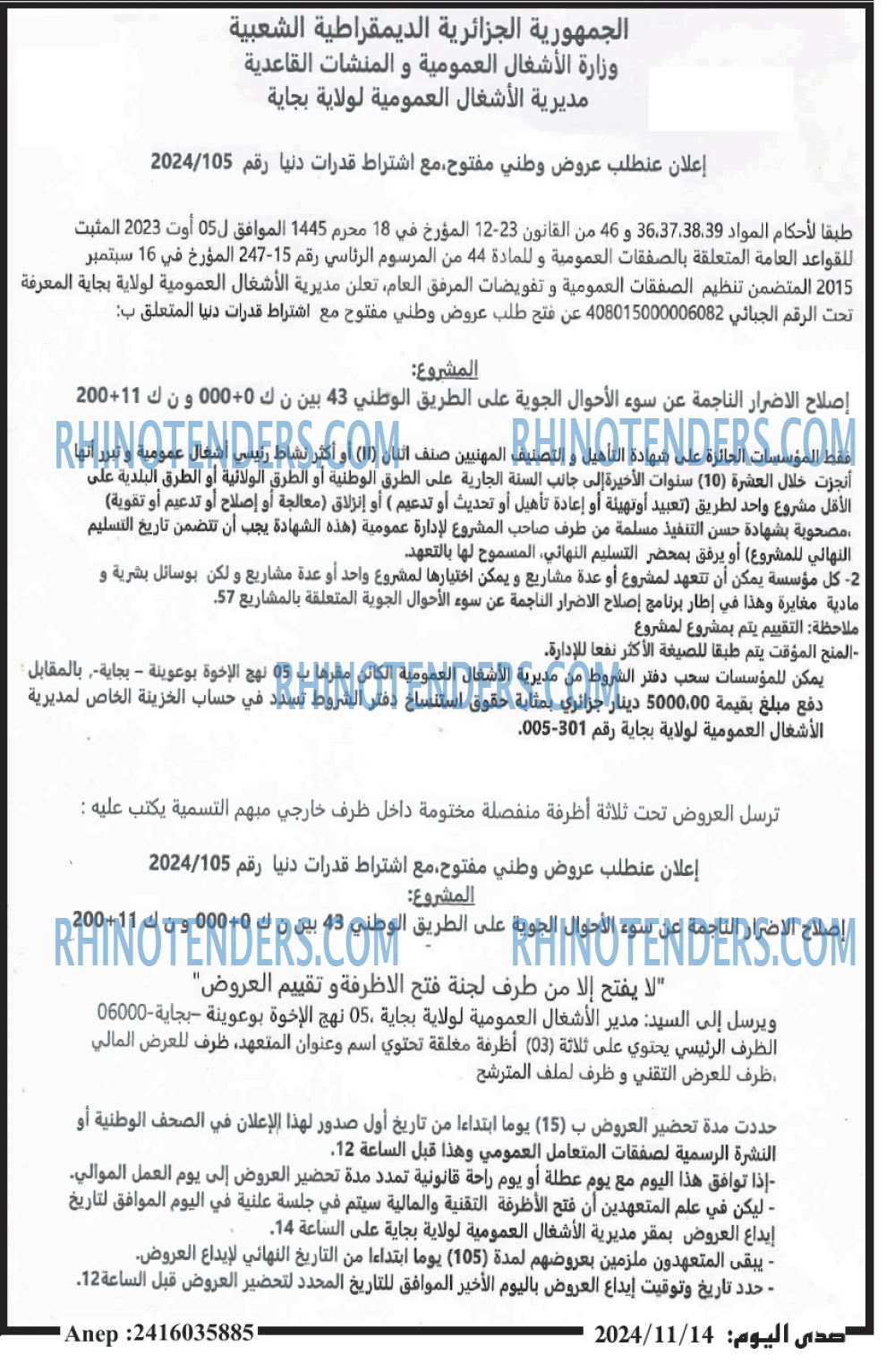 صدى اليوم