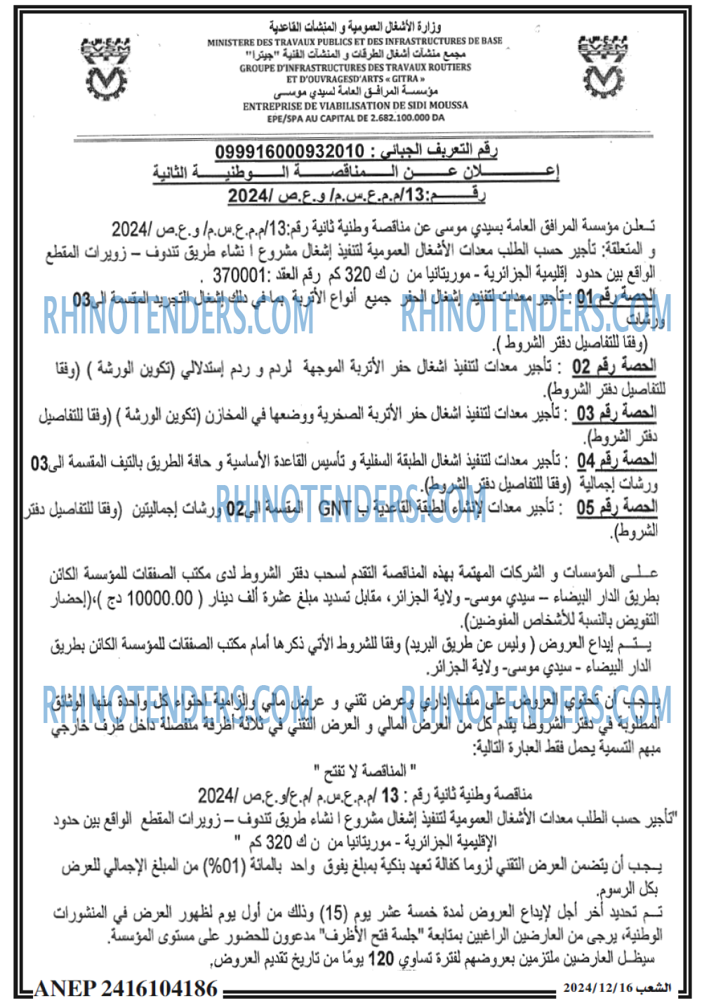 الشعب