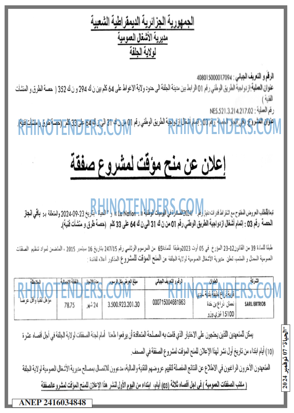 EL HAYAT