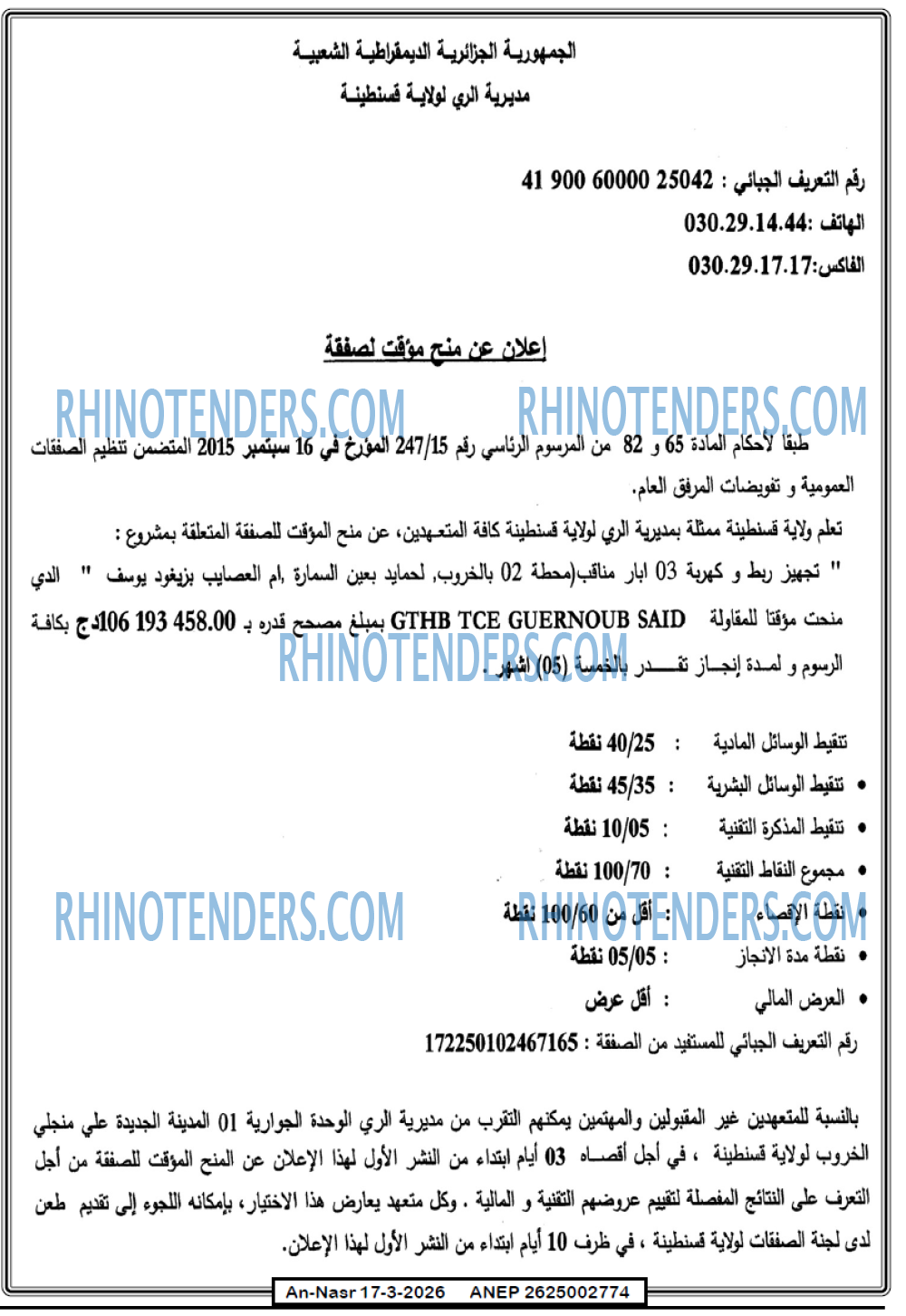 AN-NASR