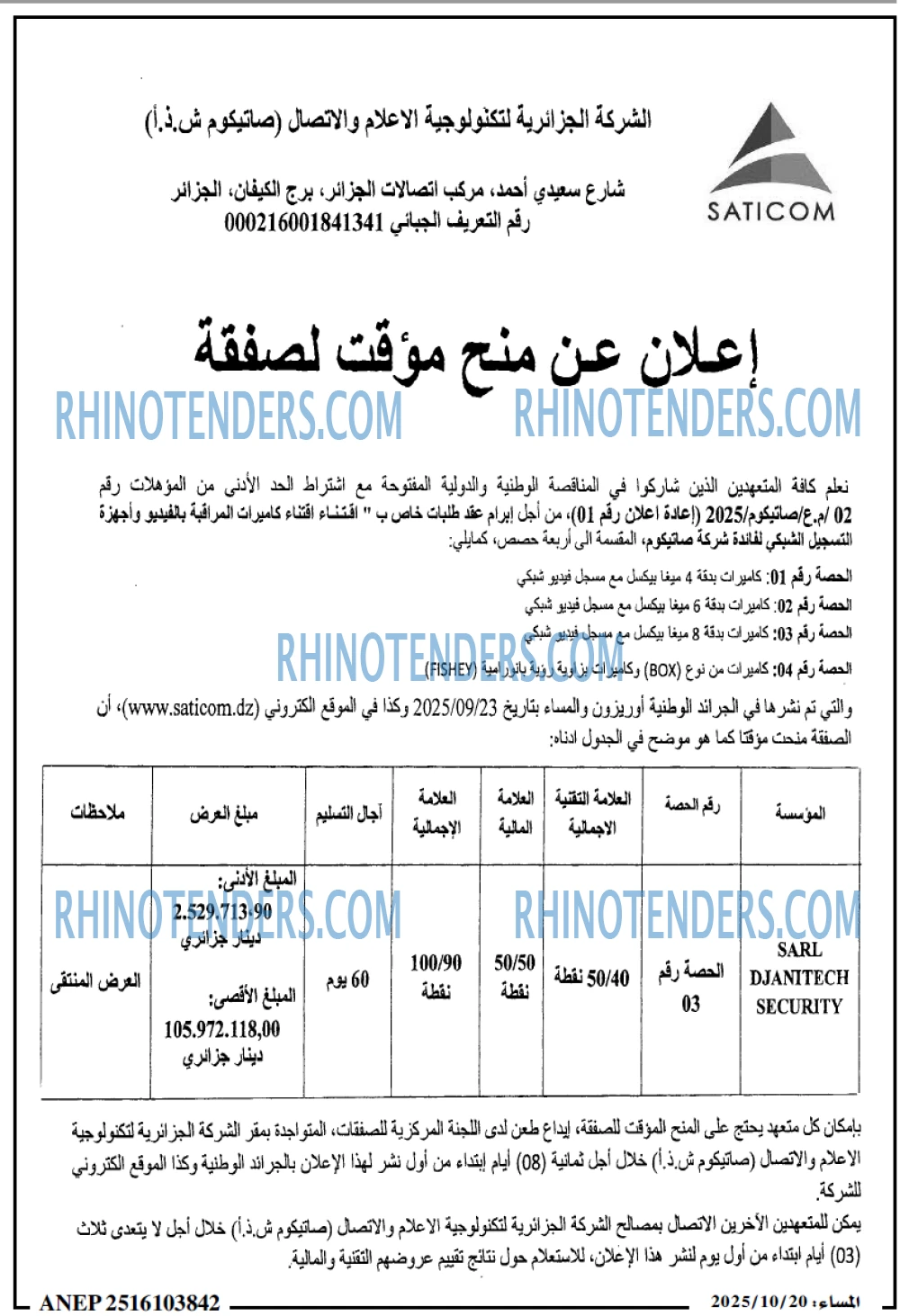 المساء