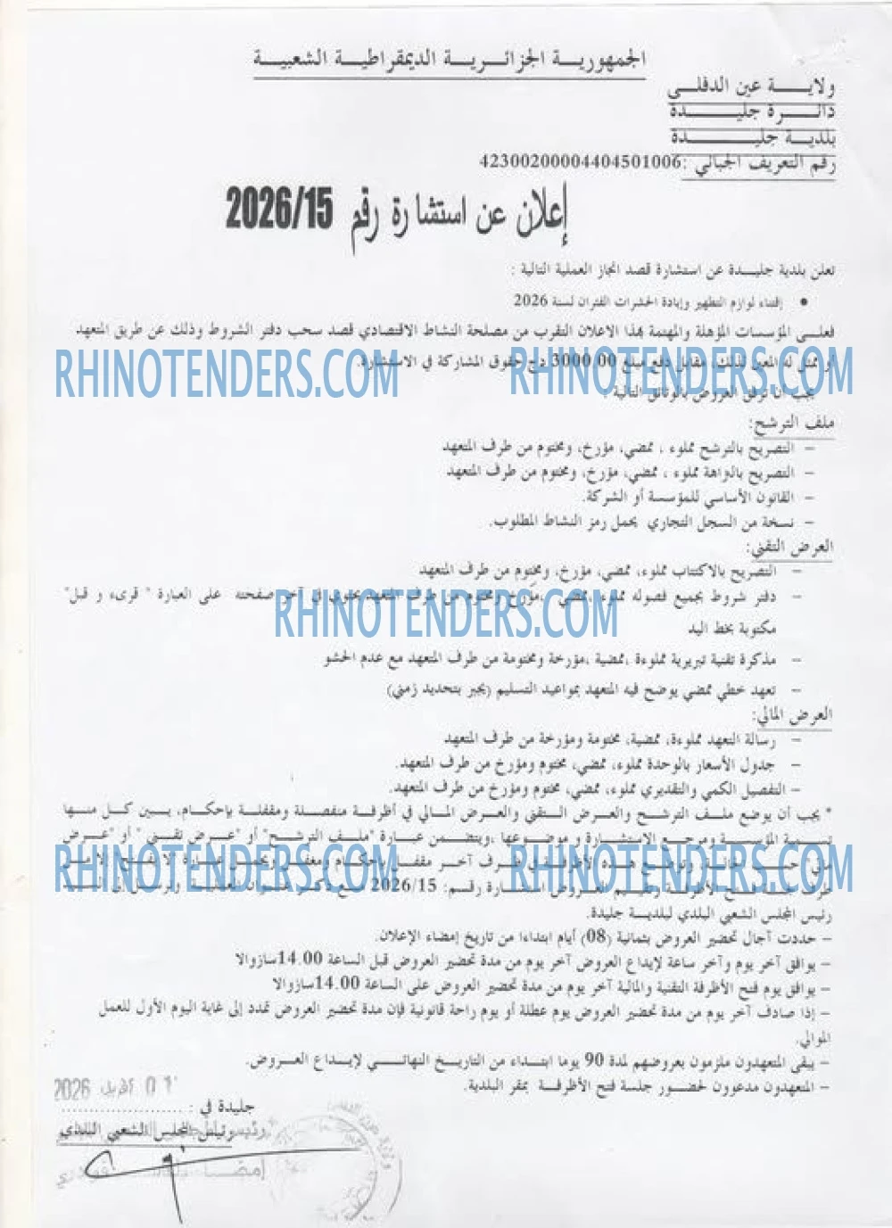 Rhinotenders