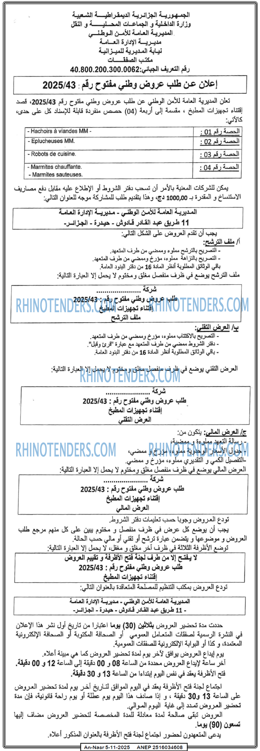 AN-NASR