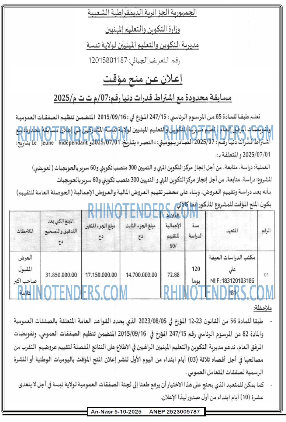 AN-NASR
