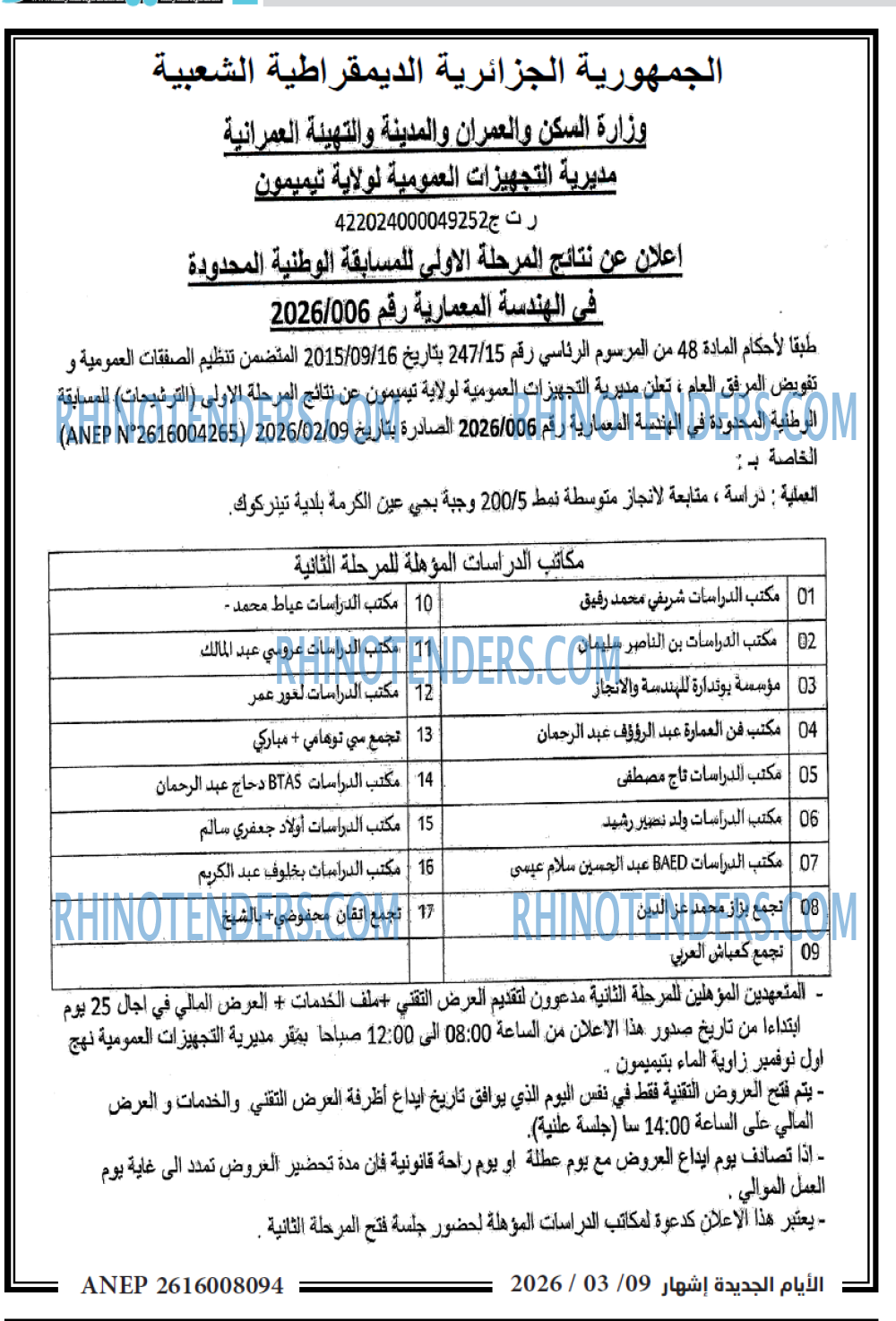 الايام