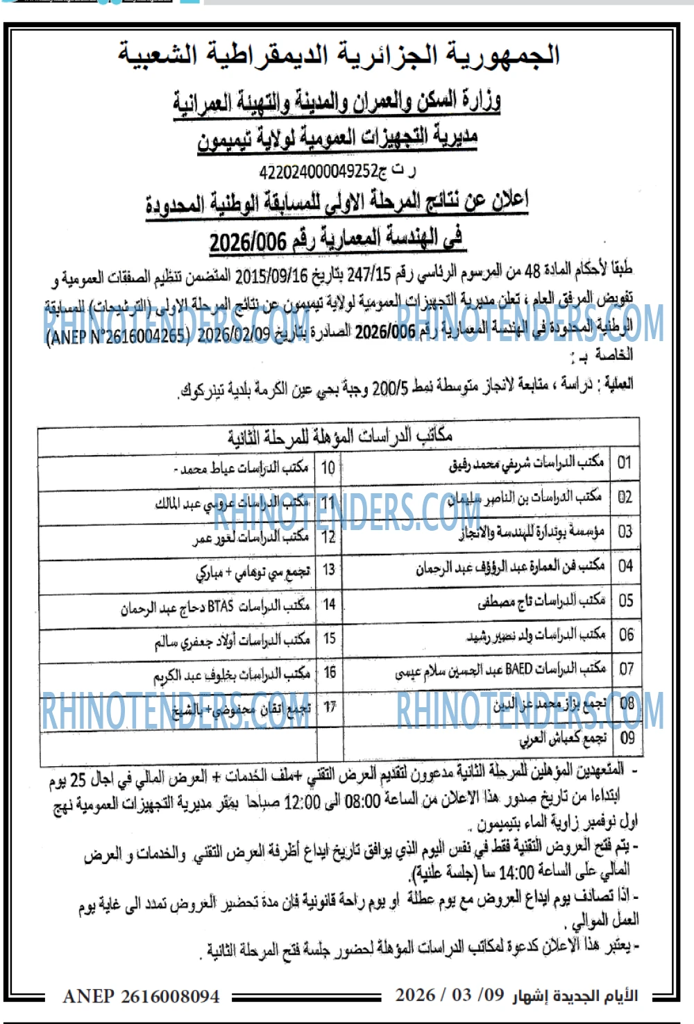 الايام