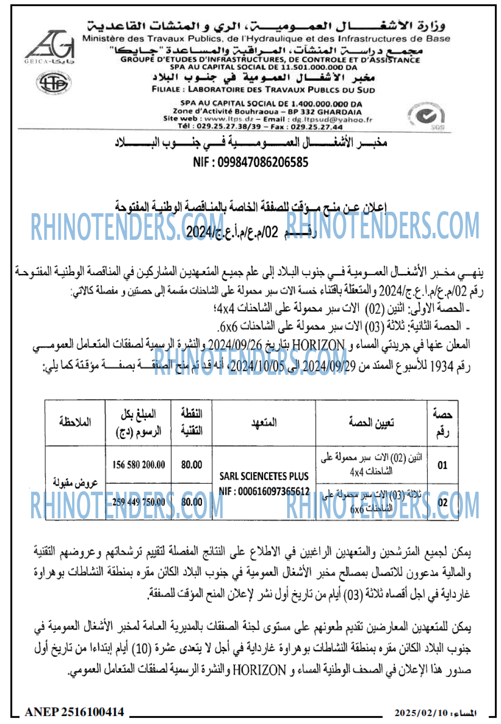 المساء