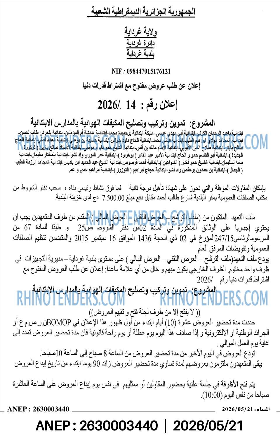 المساء