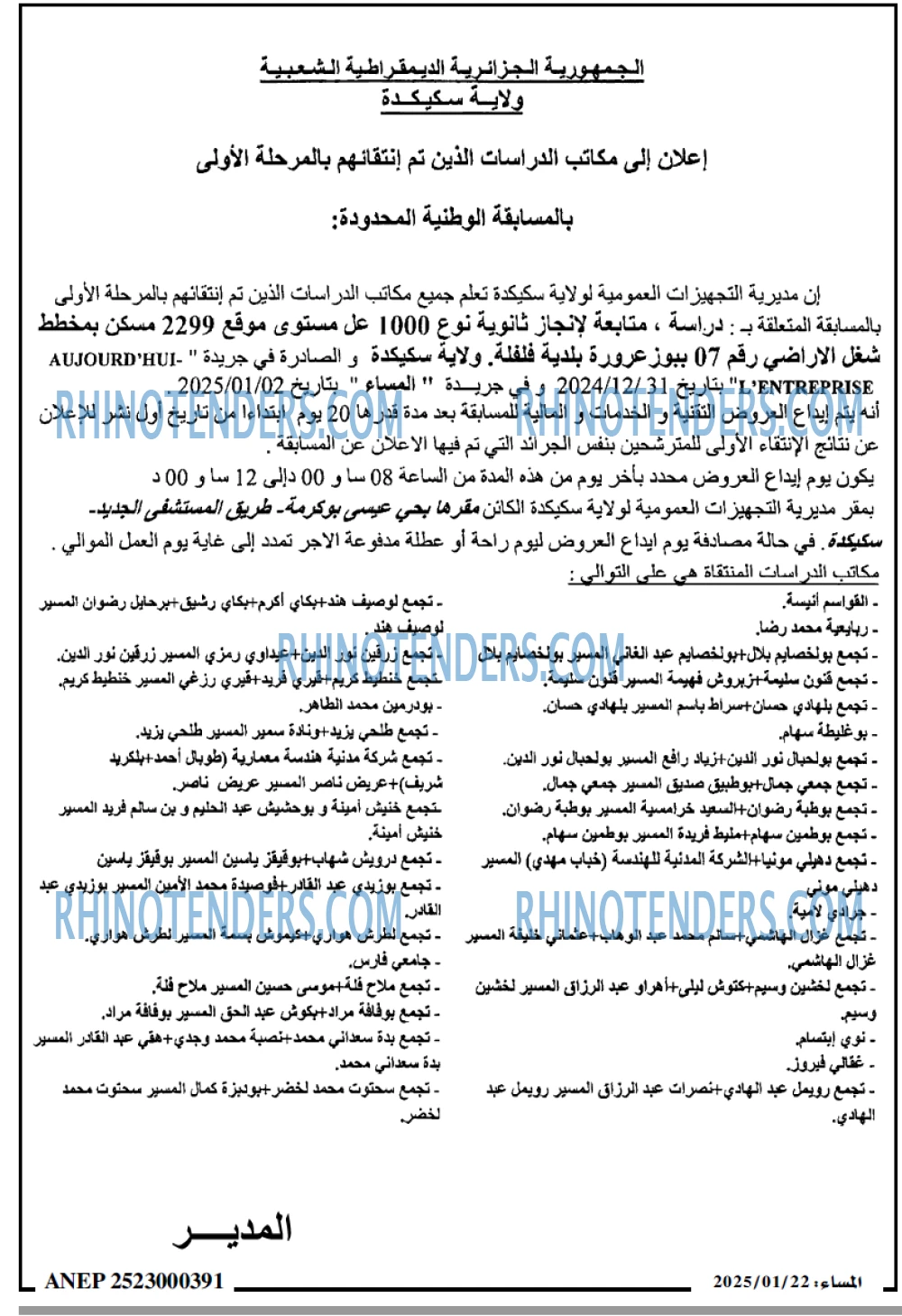 المساء