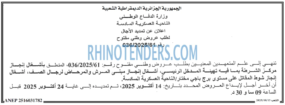 الشعب