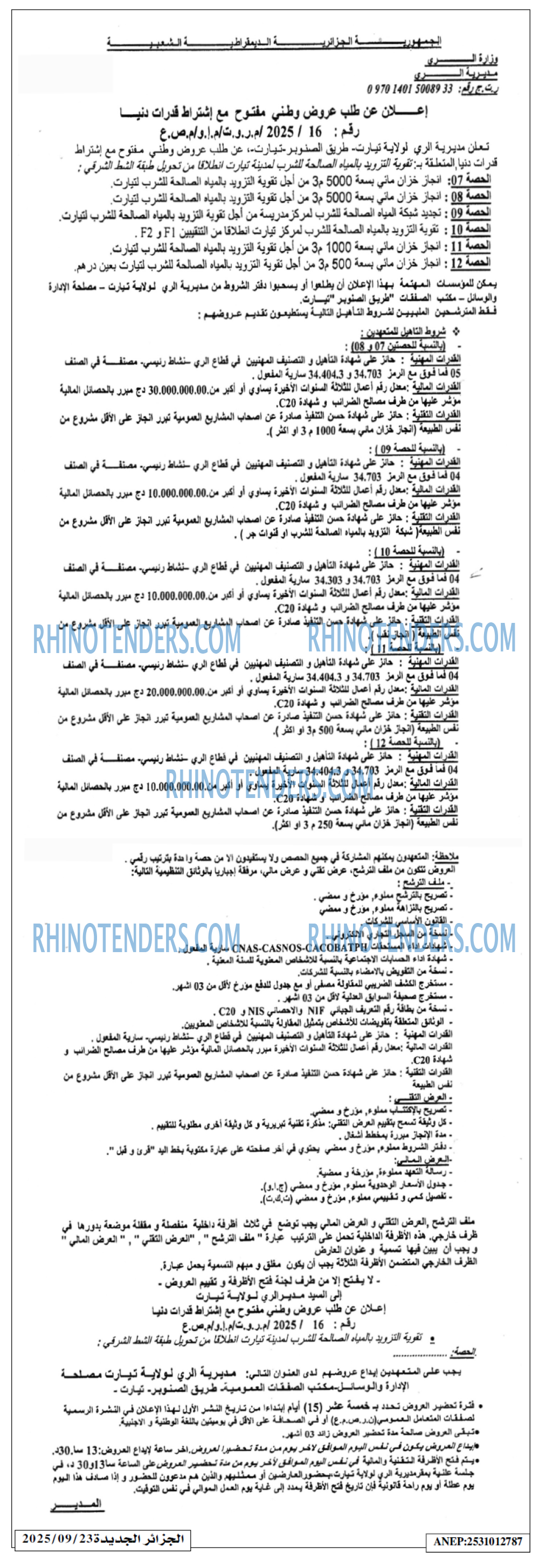 الجزائر الجديدة