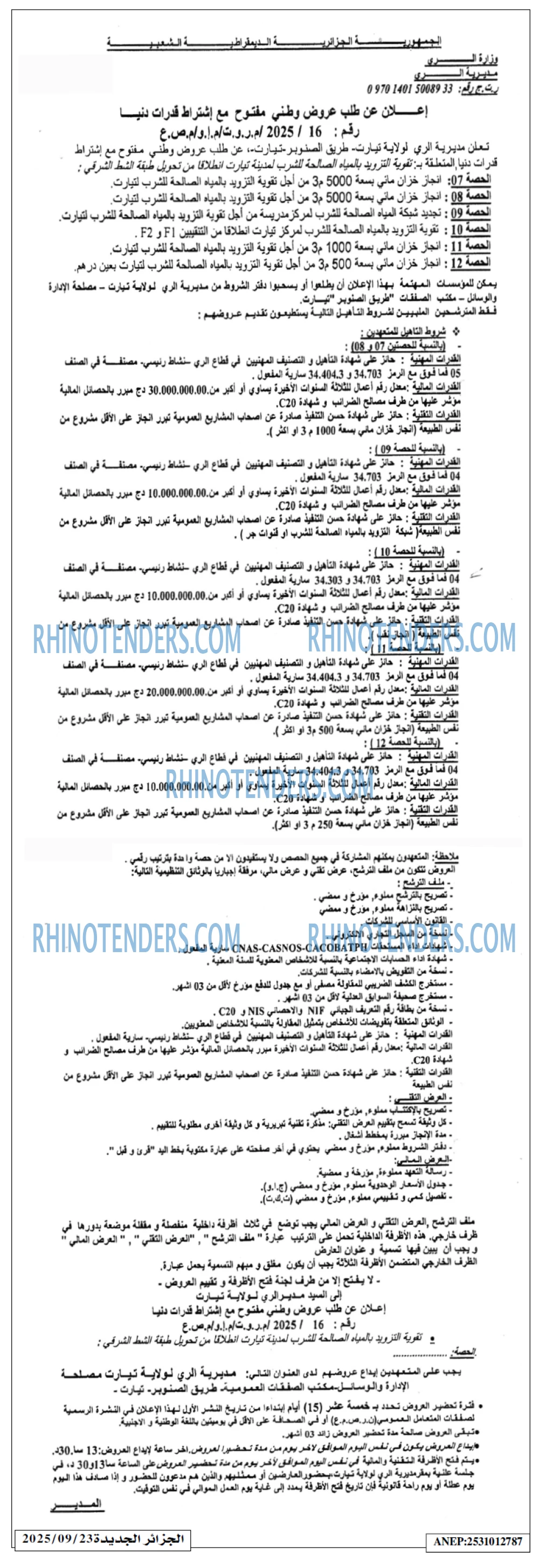 الجزائر الجديدة