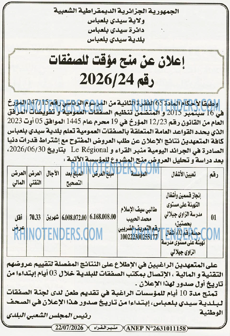 منبر القراء