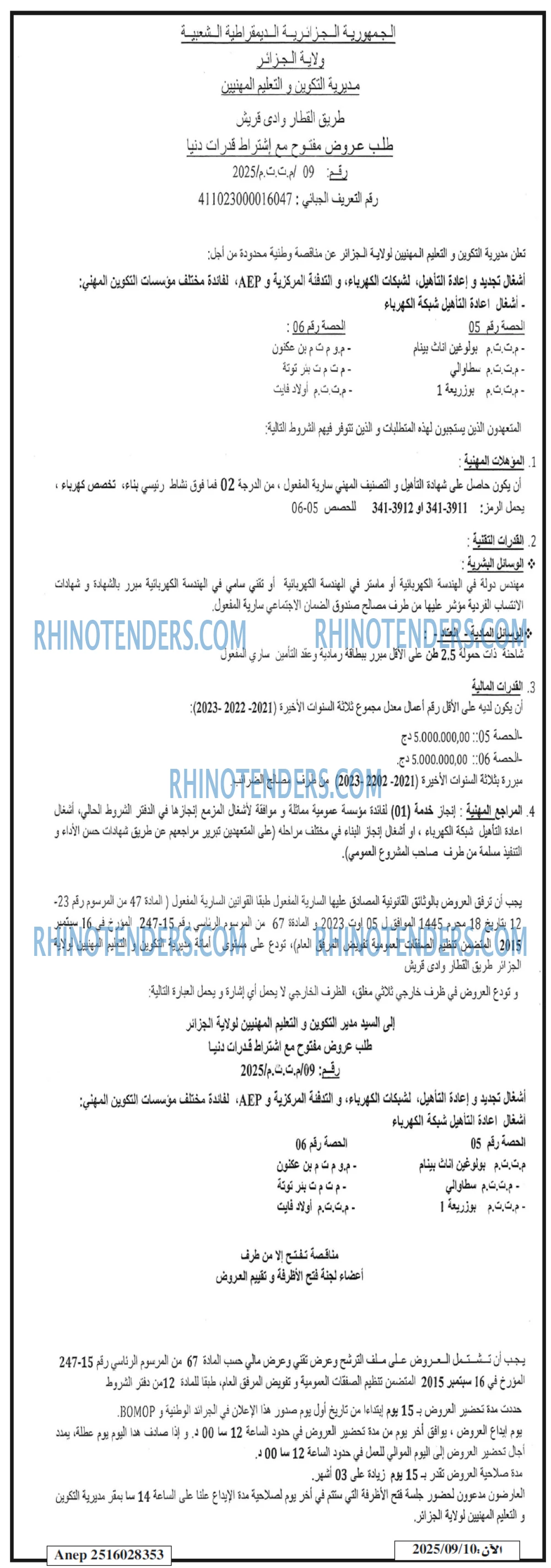 النهار