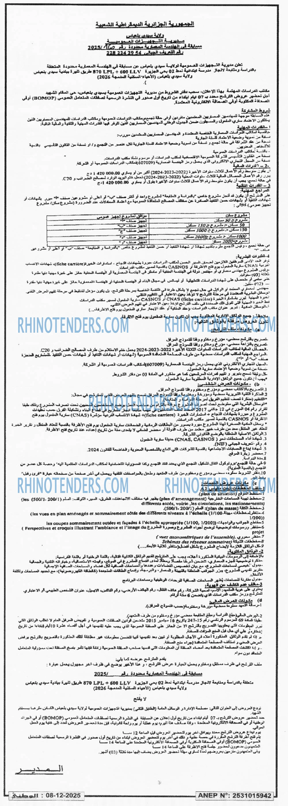 الوطني