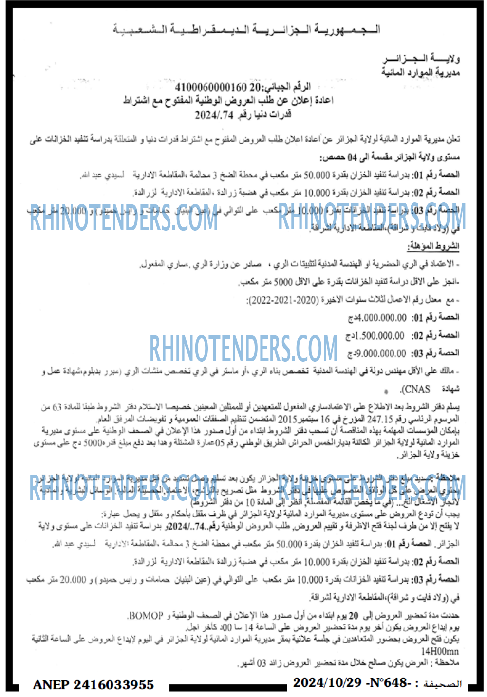 ALGER 16
