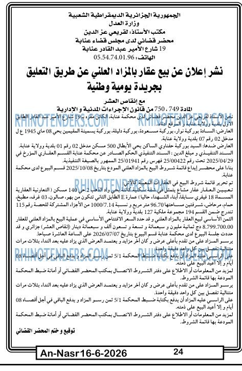 AN-NASR