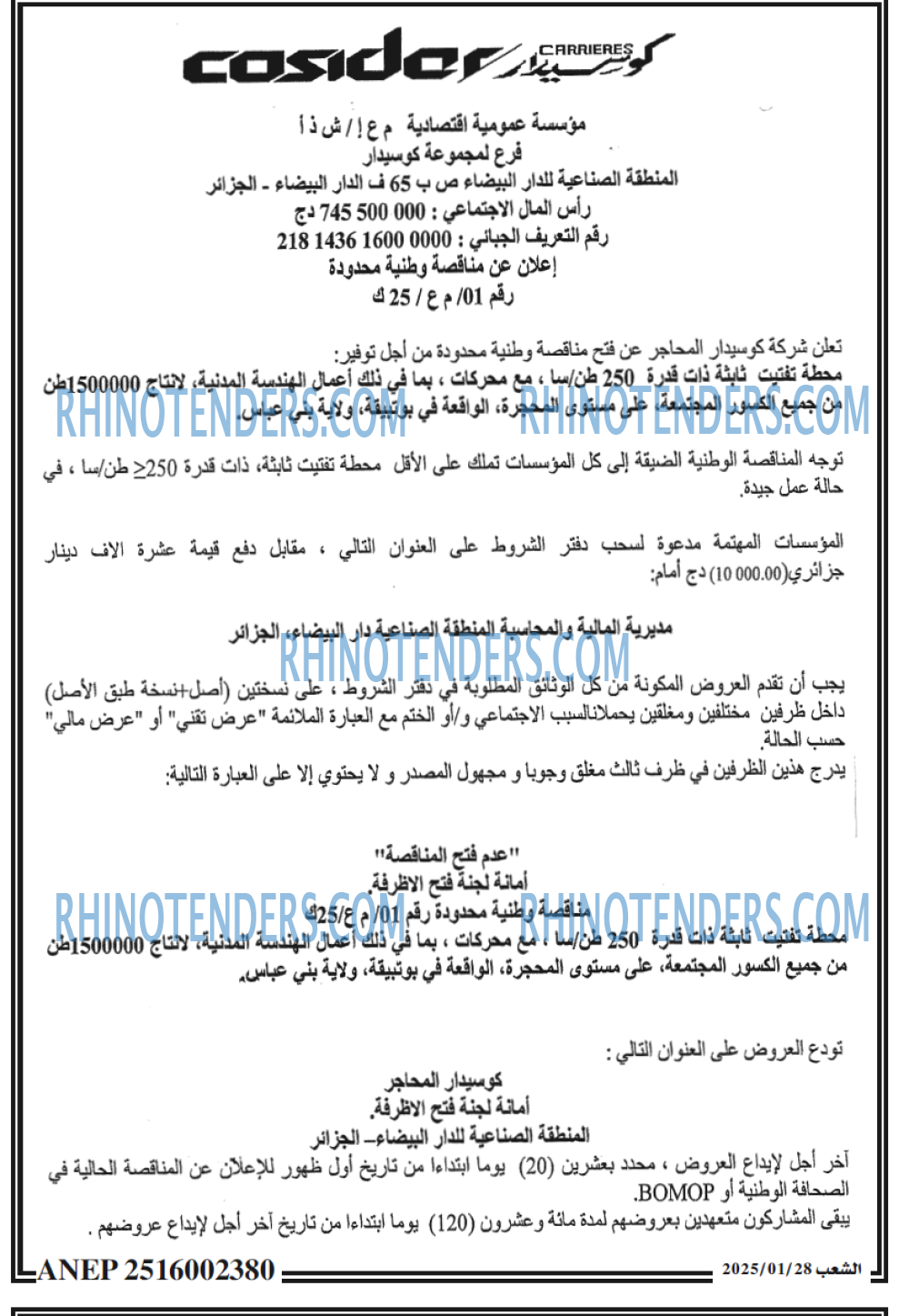 الشعب