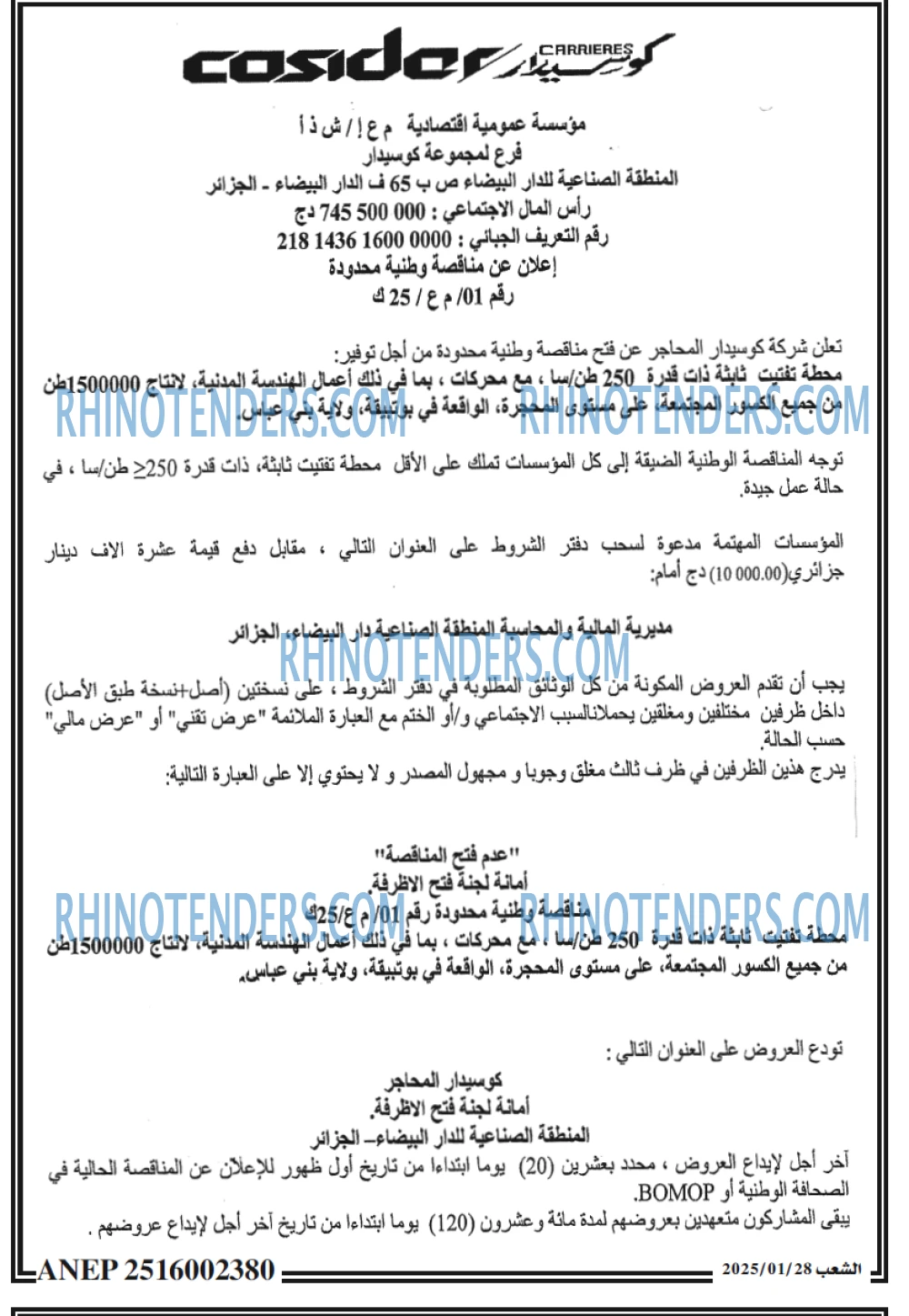 الشعب
