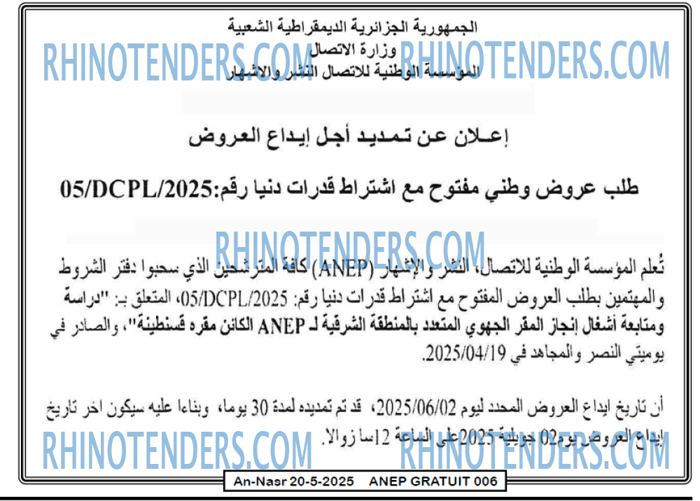 AN-NASR