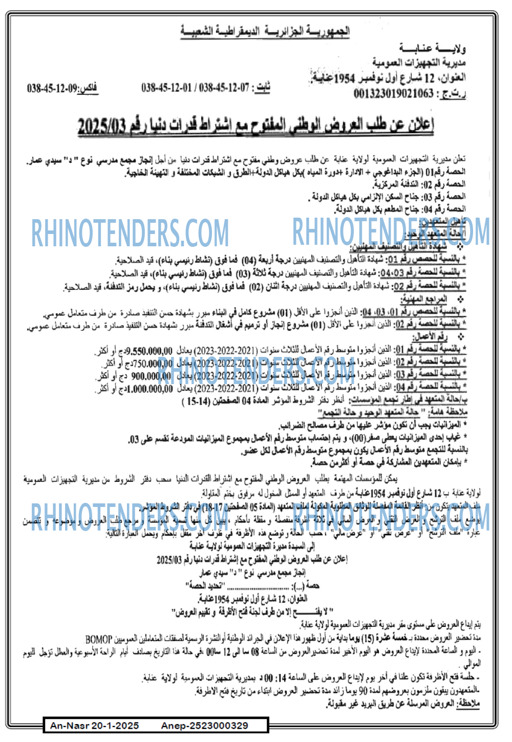 AN-NASR