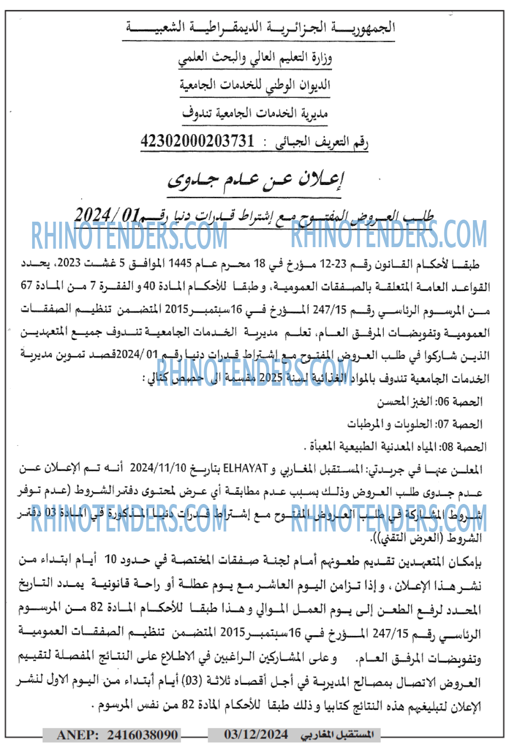 الشمس