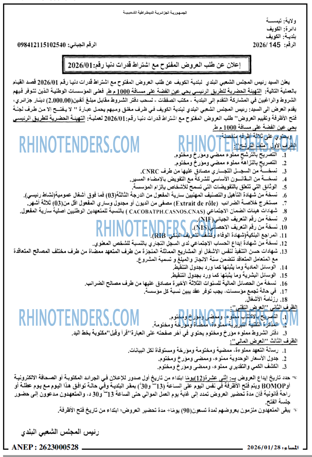 المساء