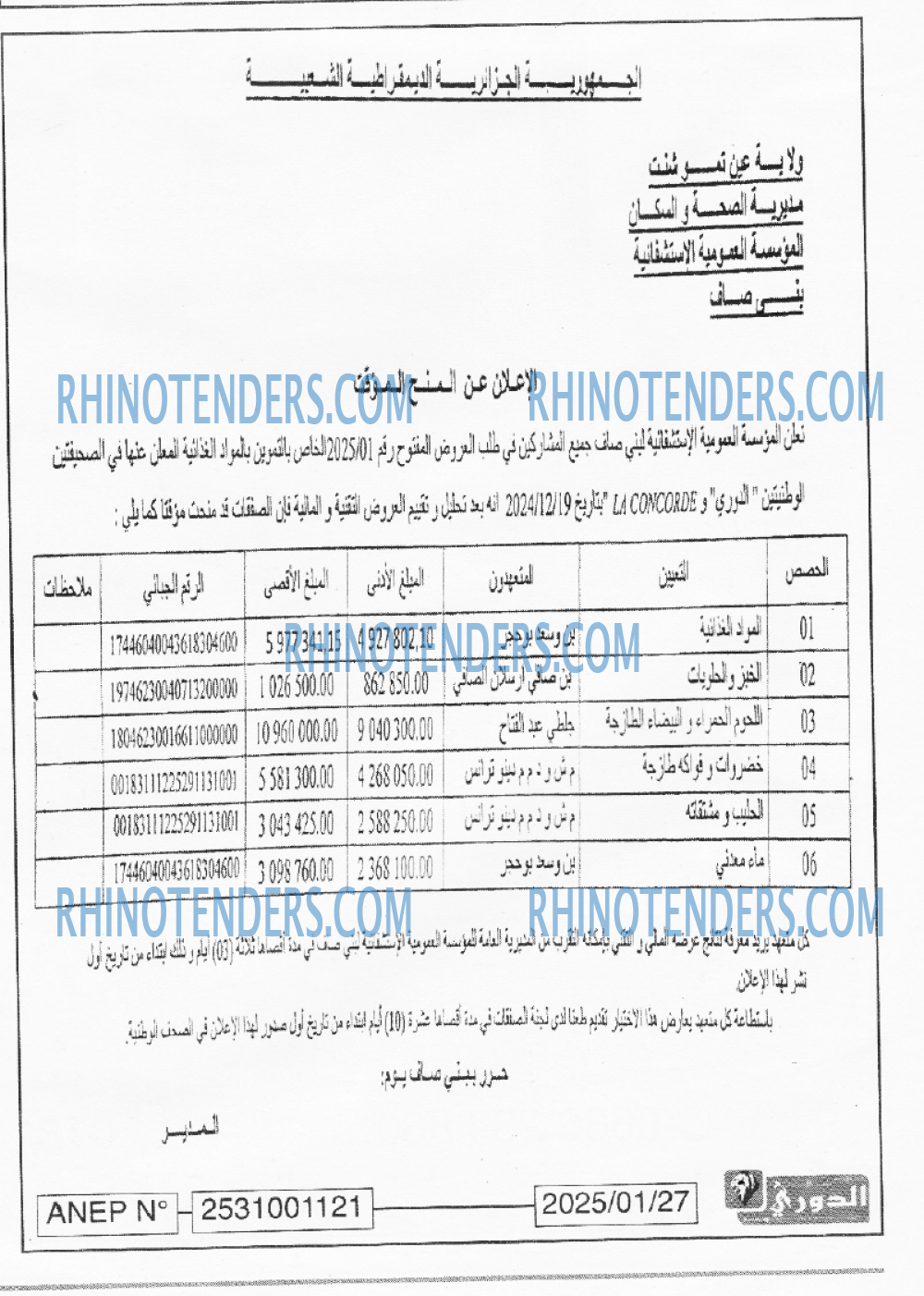 Rhinotenders