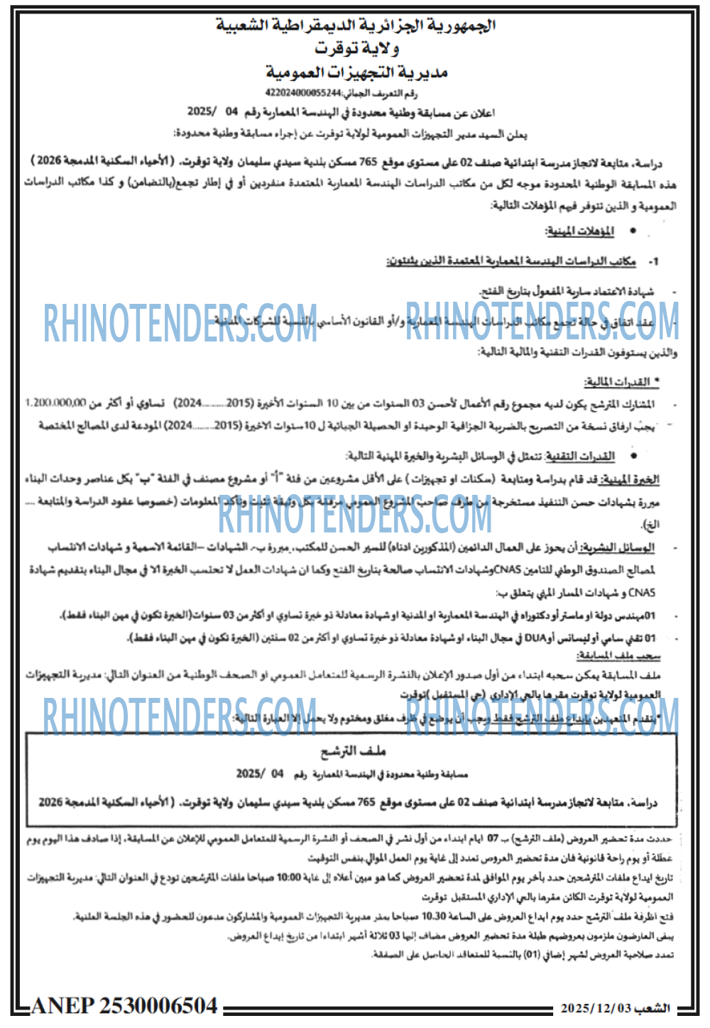 الشعب