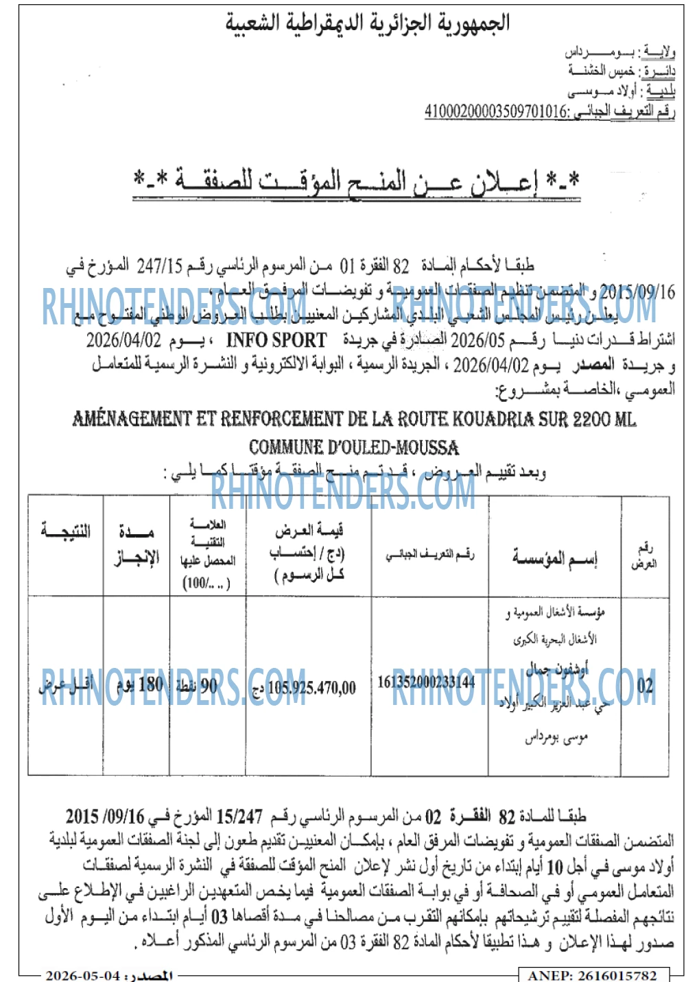 Masdar