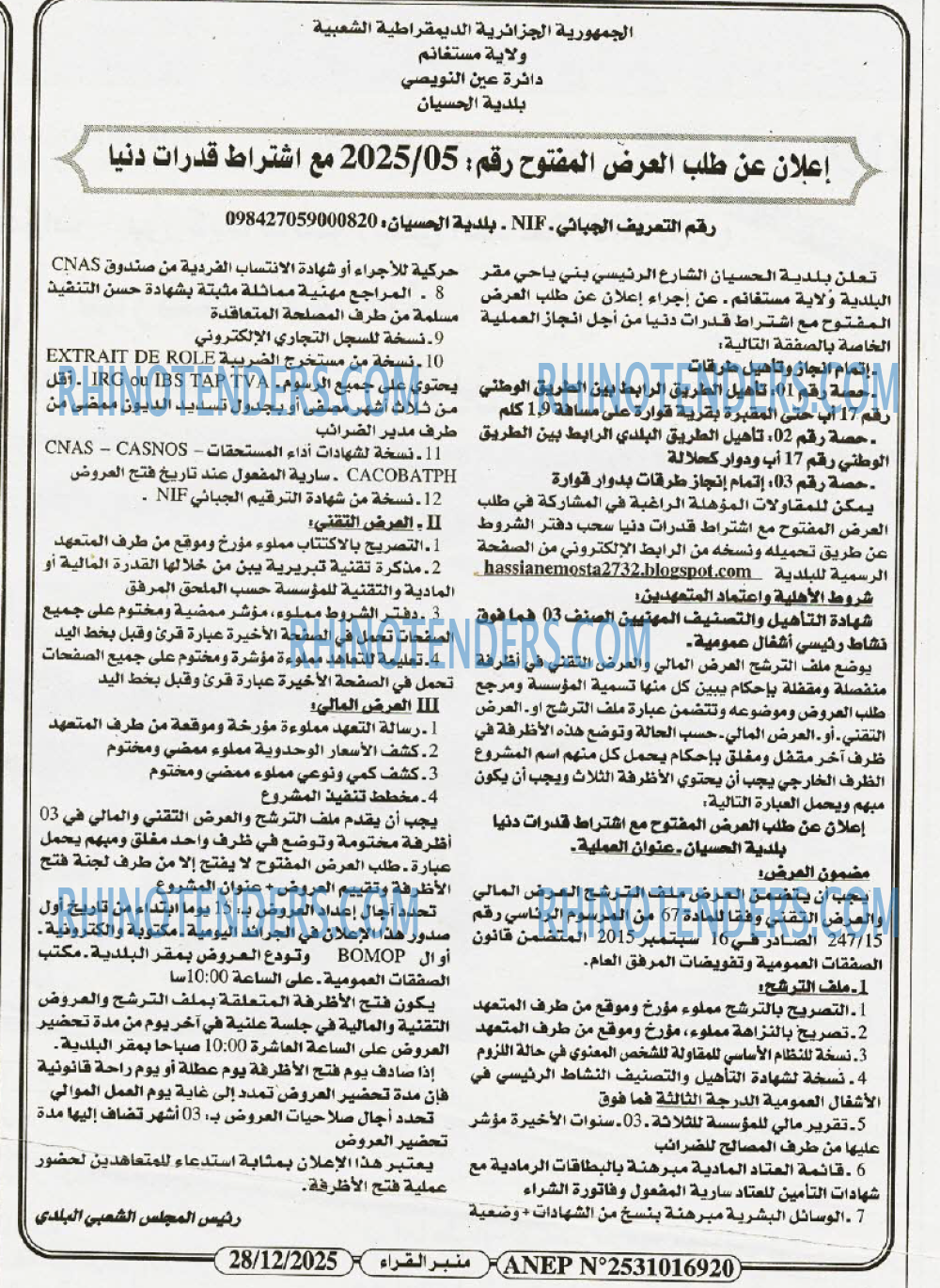 منبر القراء