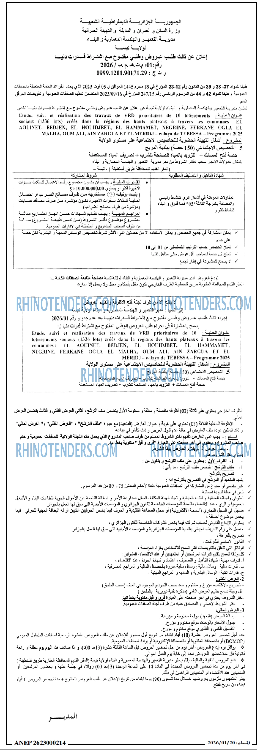 المساء