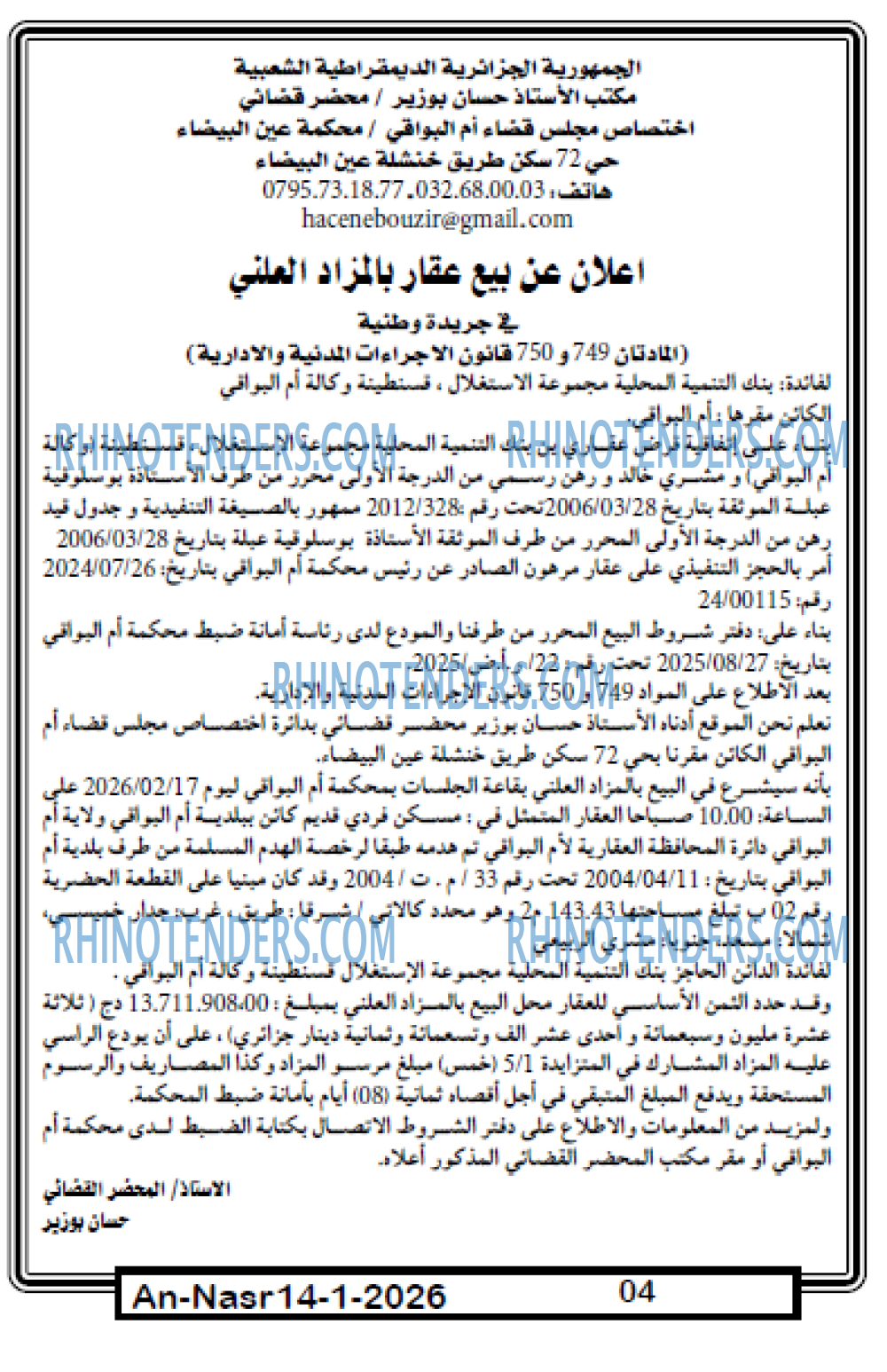 AN-NASR