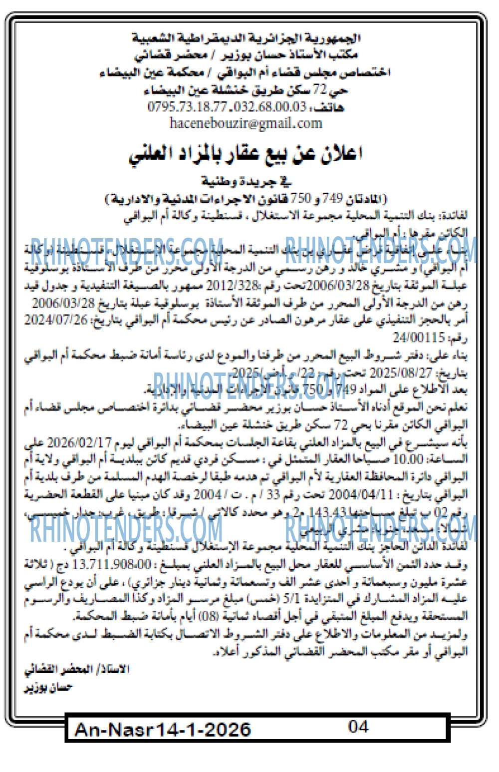 AN-NASR