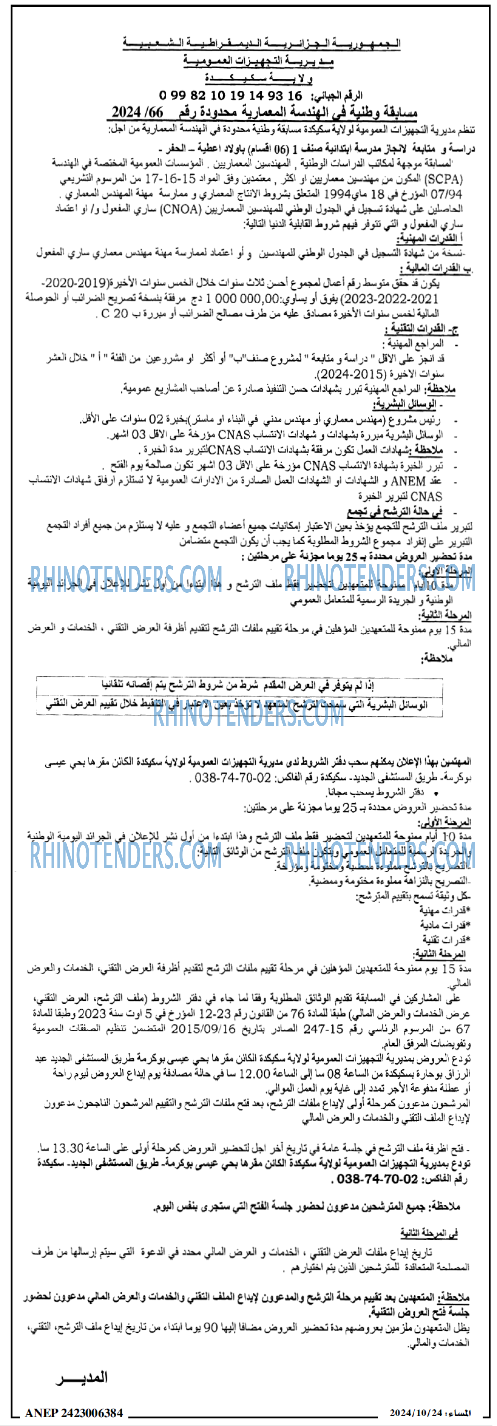 المساء