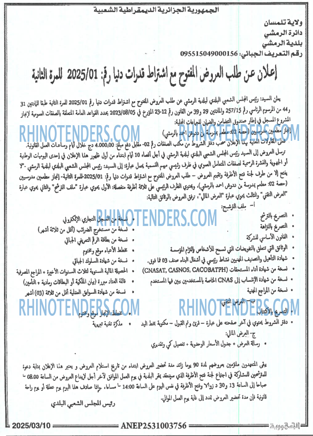 الايام