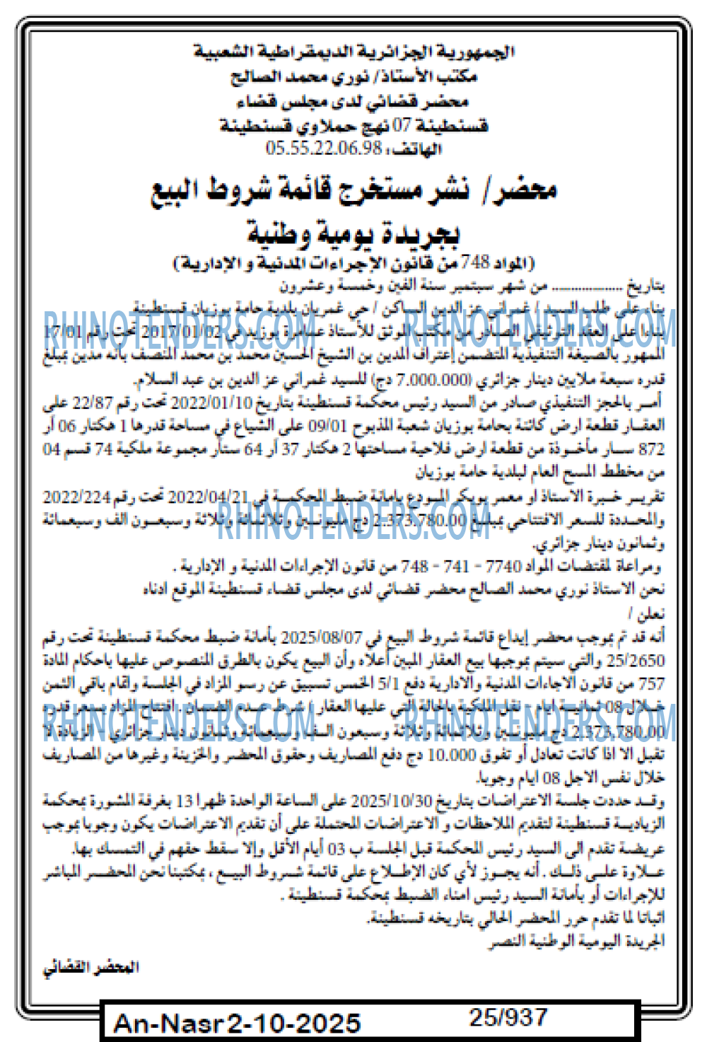 AN-NASR