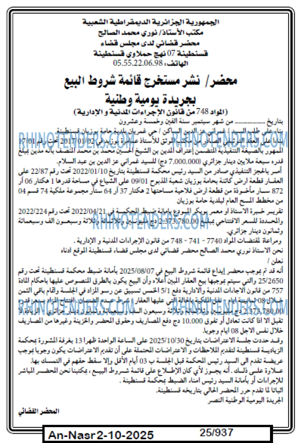 AN-NASR
