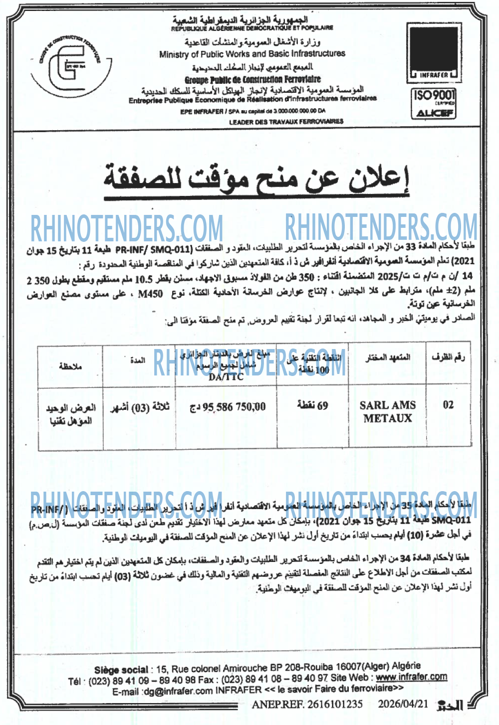 EL KHABAR