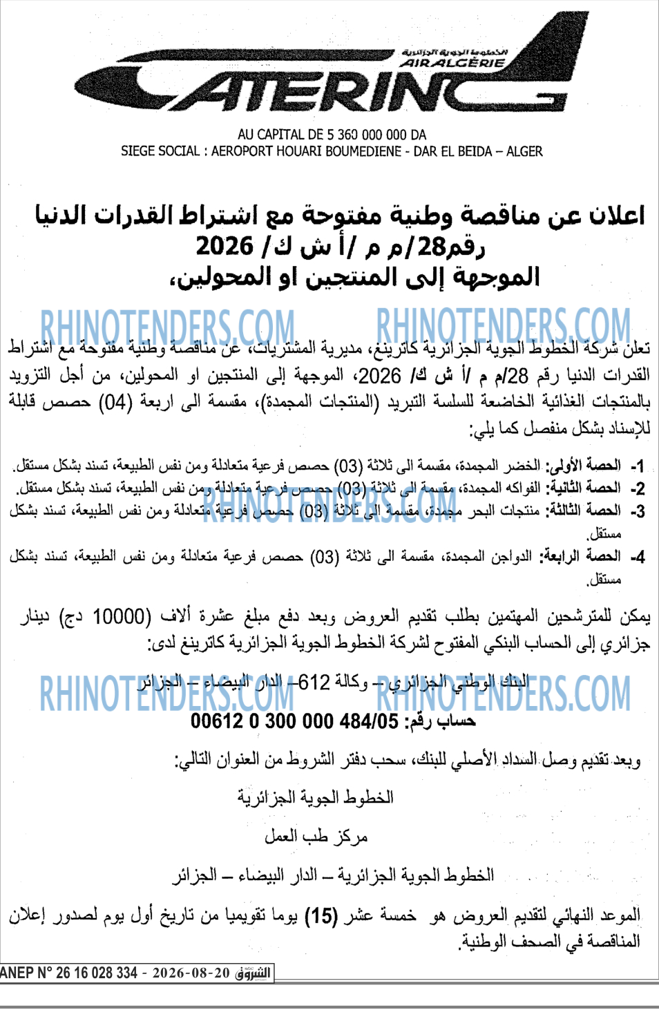 الشروق