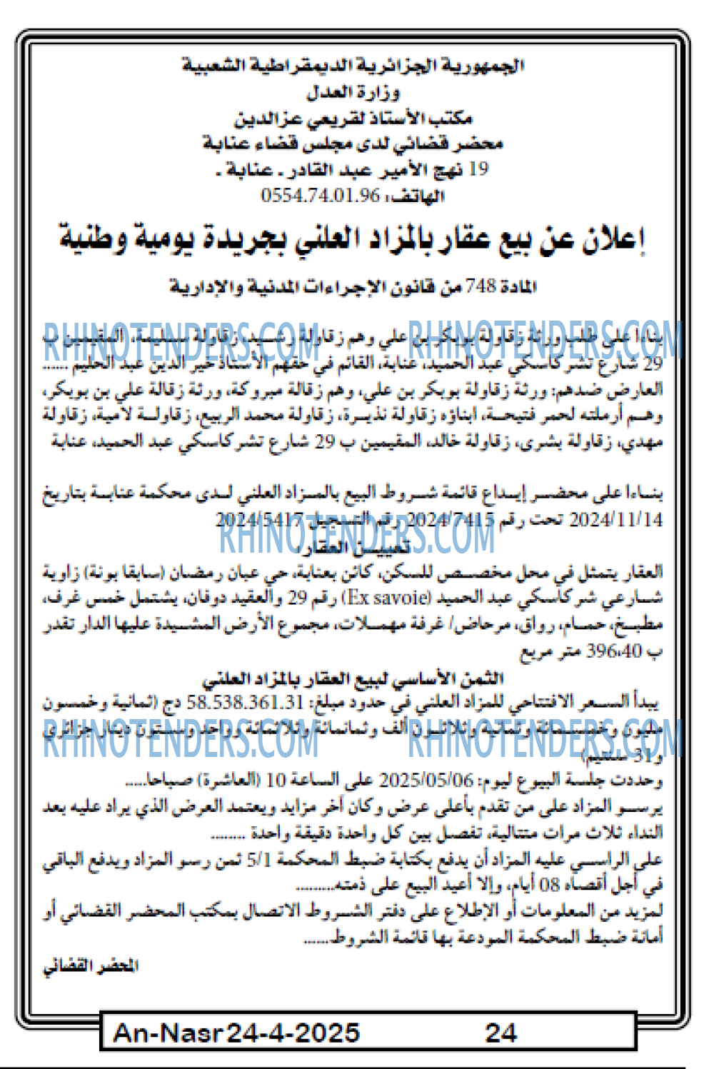 EL KHABAR