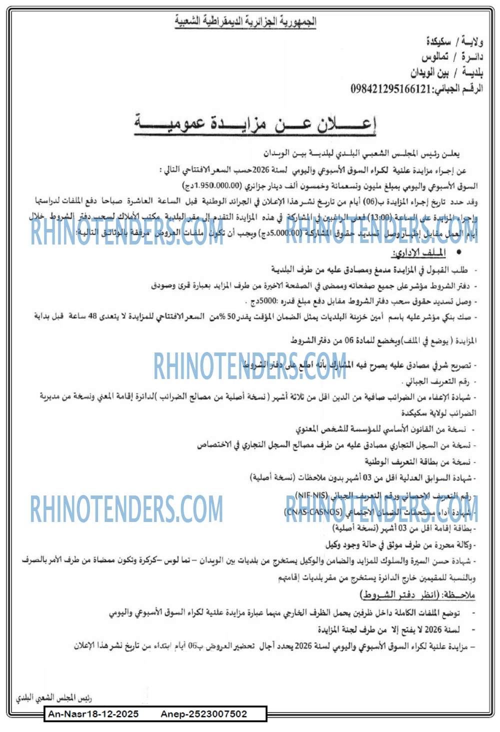 AN-NASR