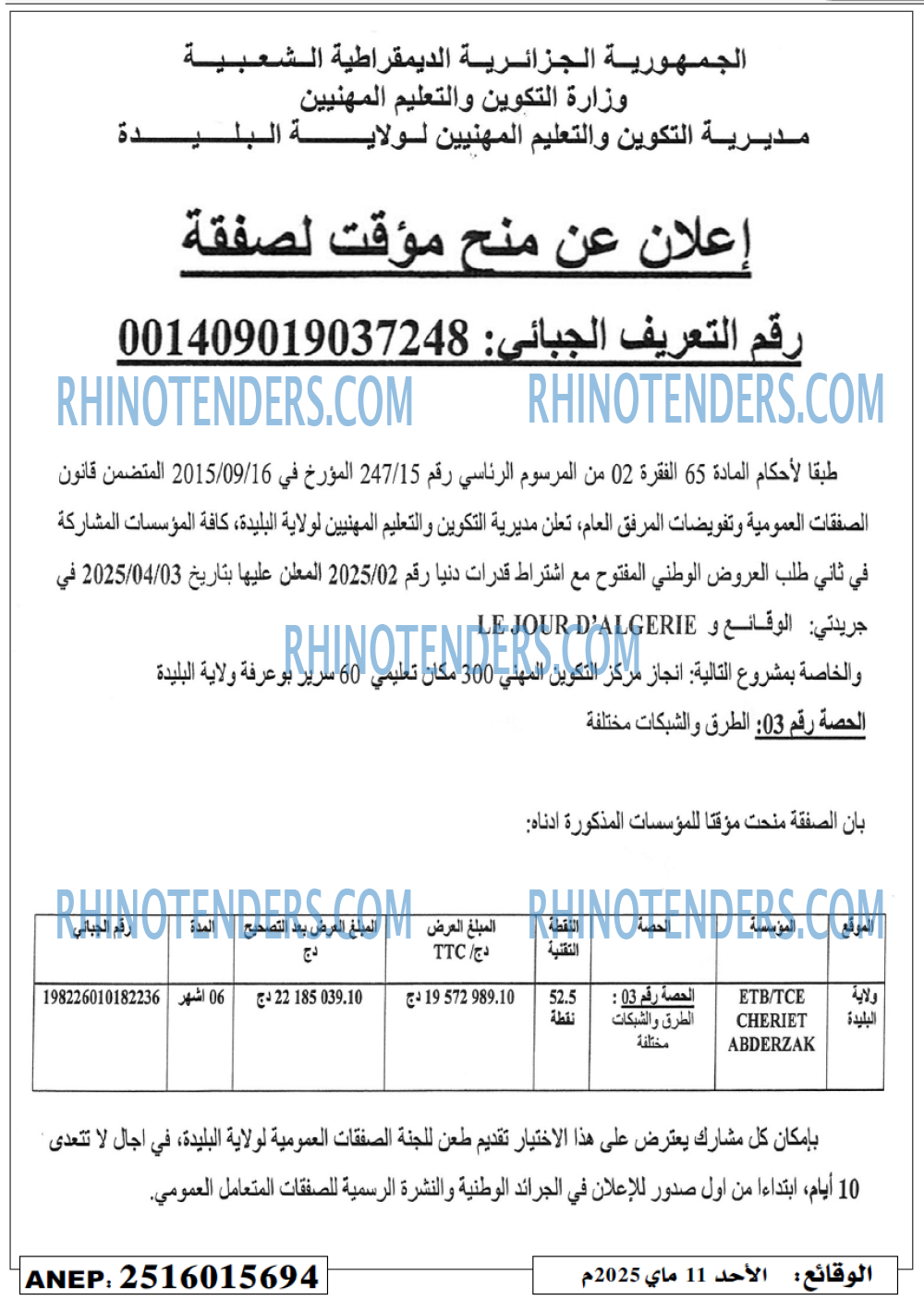 EL MOHARIR EL YOUMI