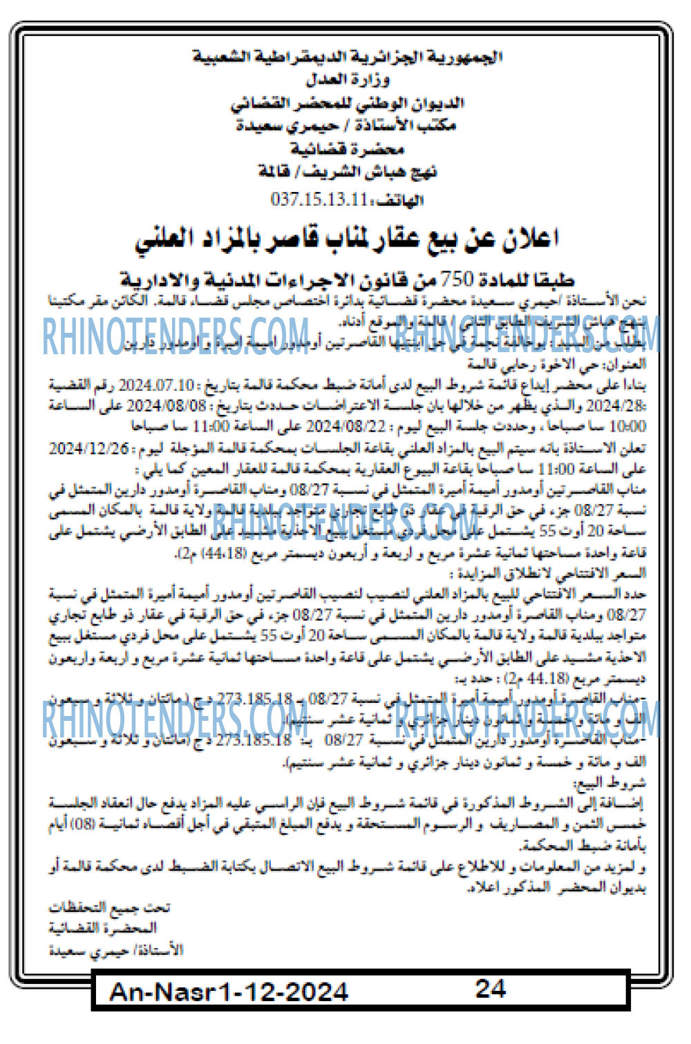 AN-NASR