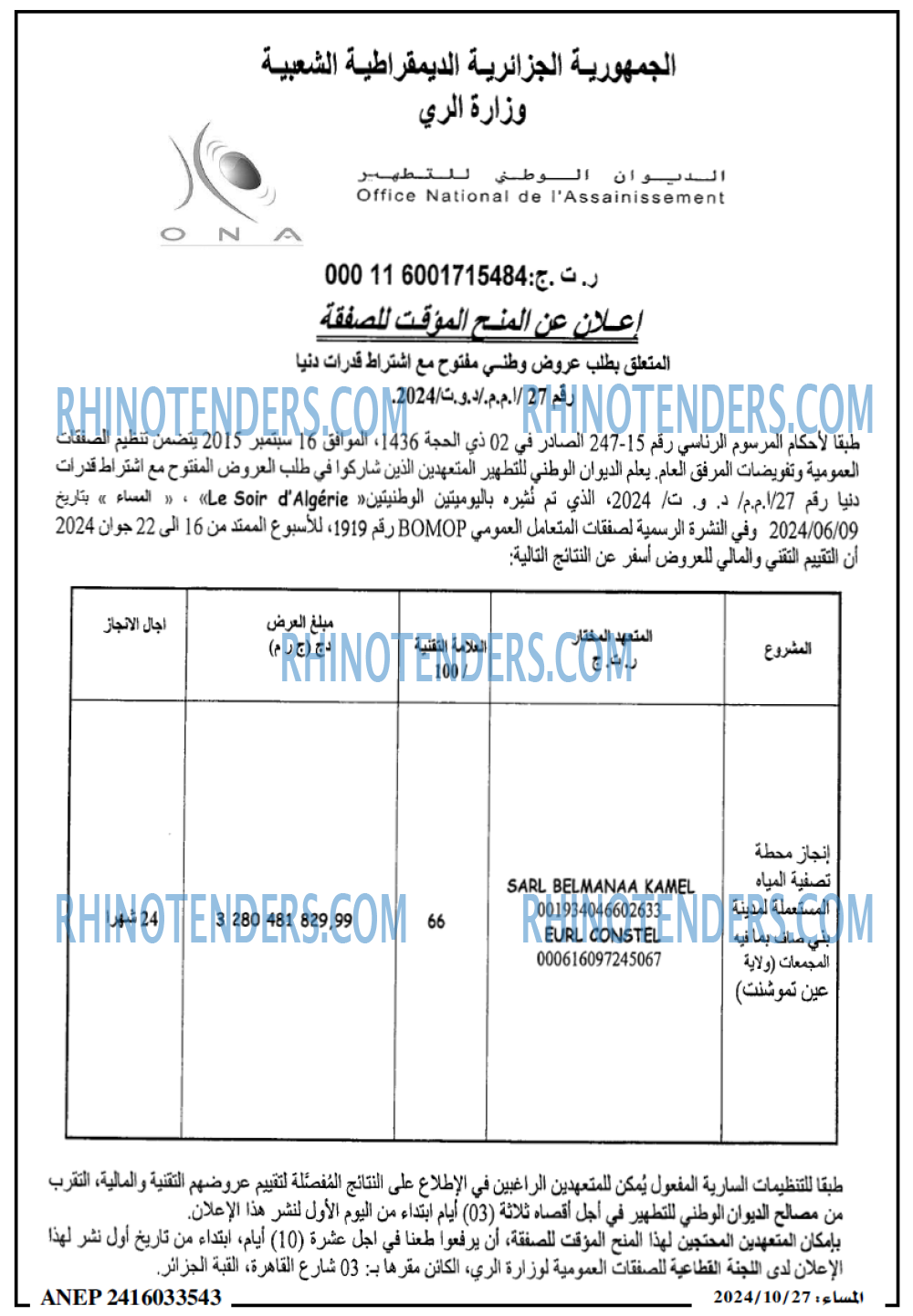 EL KHABAR