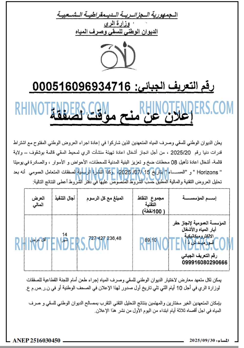 المساء